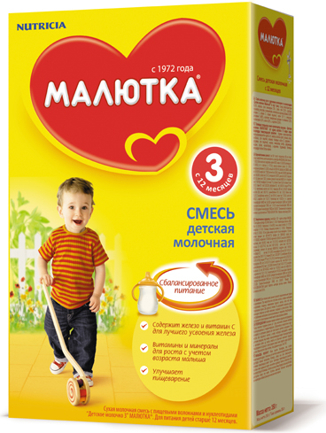 Малютка 3